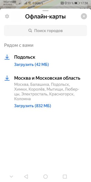 Screenshot_20230816_175821_ru.yandex.yandexnavi.jpg