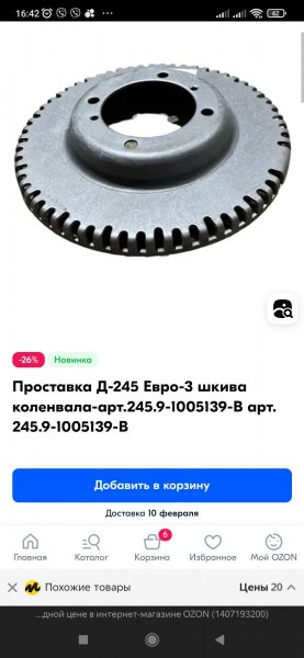 Screenshot_2024-02-03-16-42-03-405_com.yandex.browser.jpg