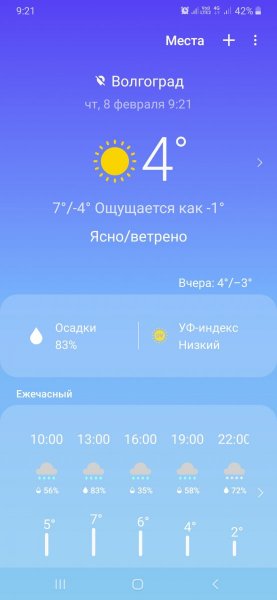 Screenshot_20240208-092143_Weather.jpg