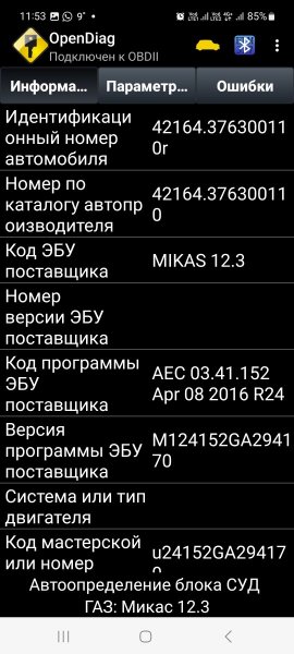 Screenshot_20240120_115313_OpenDiag.jpg