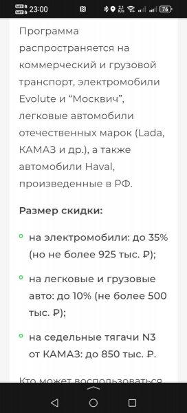 Screenshot_20240809_230042_ru.yandex.searchplugin.jpg