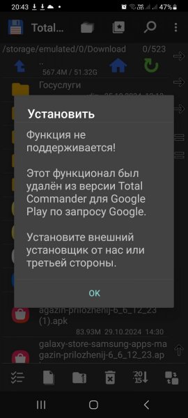 1530756248_Screenshot_20241029_204339_TotalCommander.thumb.jpg.fd6e97f24589b9466061cfbb69e9040b.jpg