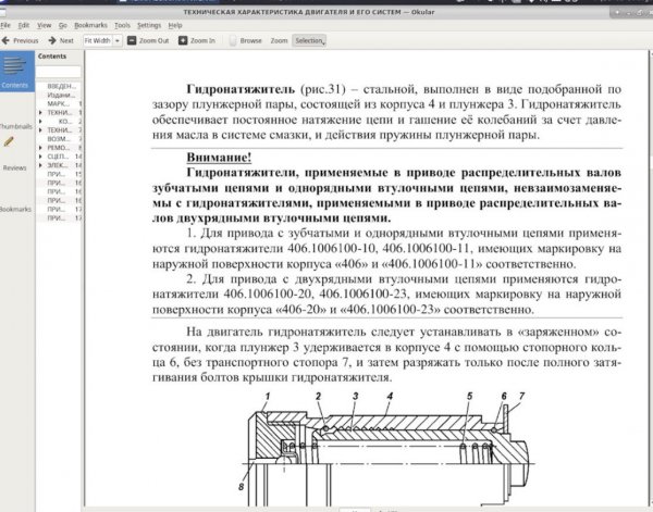 Гидронатяжитель ЗМЗ-406.jpg