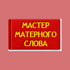 Моль