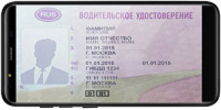 электронное водительское удостоверение 